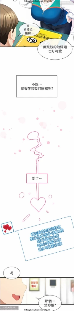 Page 49 of 脱单神器 1-27