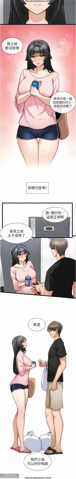 Page 506 of 脱单神器 1-27