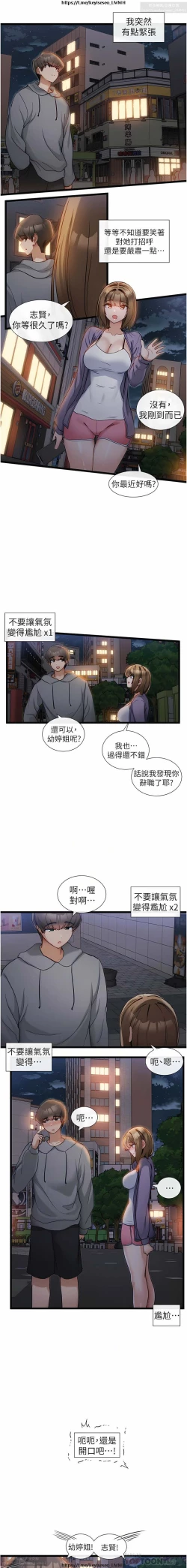 Page 511 of 脱单神器 1-27