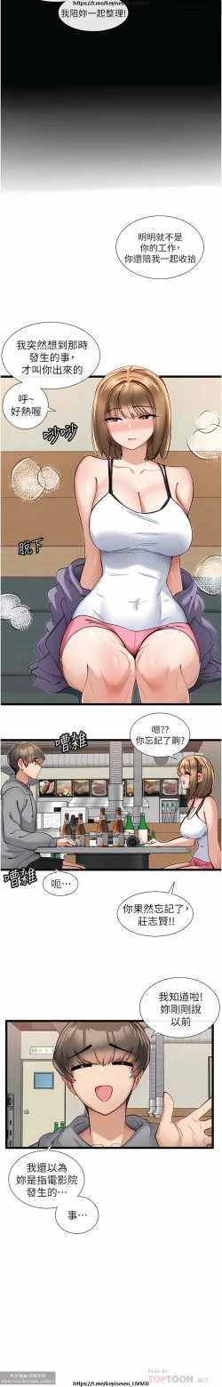 Page 516 of 脱单神器 1-27