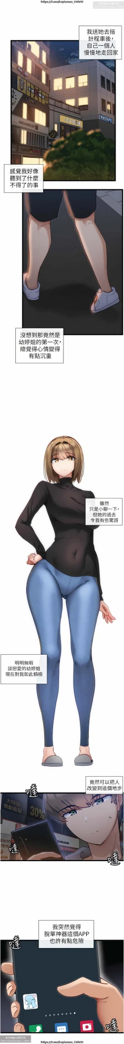 Page 523 of 脱单神器 1-27