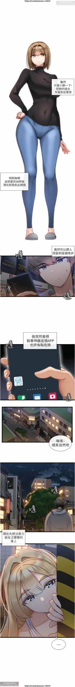Page 526 of 脱单神器 1-27