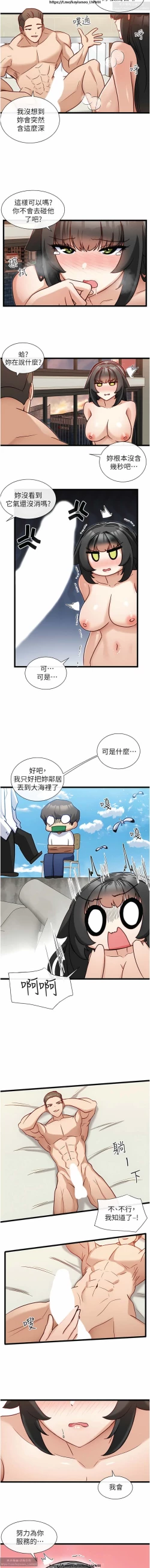 Page 534 of 脱单神器 1-27