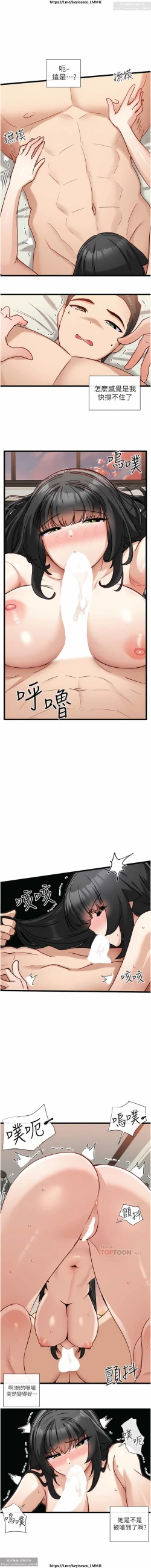 Page 538 of 脱单神器 1-27