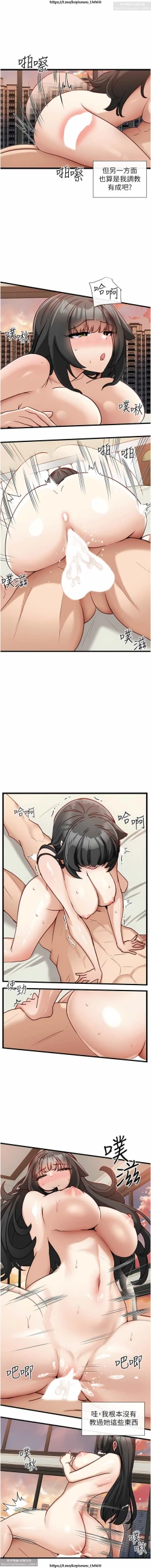 Page 543 of 脱单神器 1-27