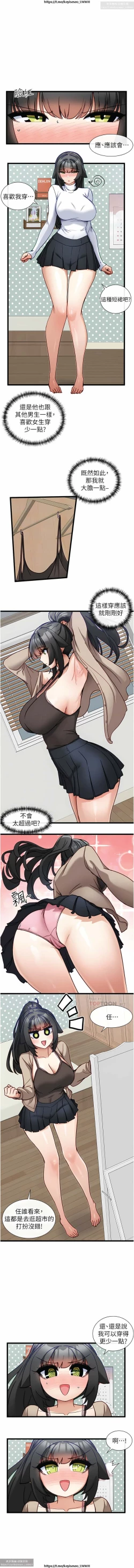 Page 549 of 脱单神器 1-27