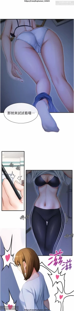 Page 54 of 脱单神器 1-27