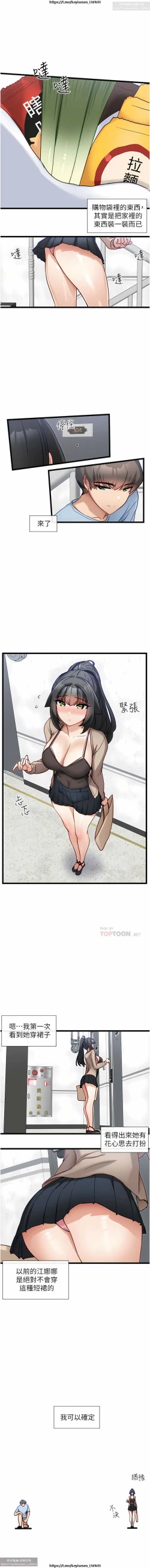 Page 551 of 脱单神器 1-27