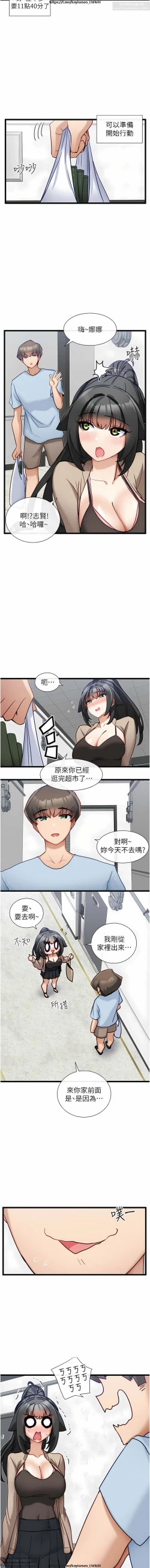 Page 553 of 脱单神器 1-27
