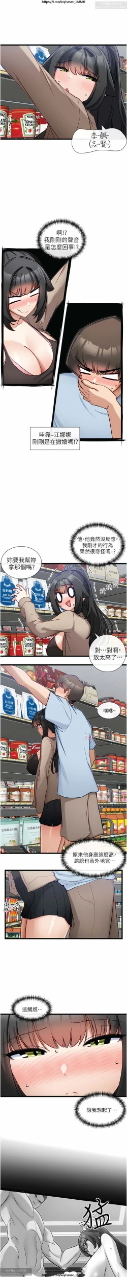 Page 560 of 脱单神器 1-27