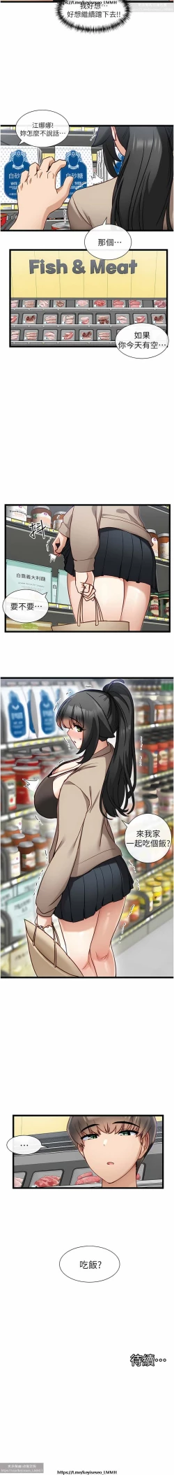 Page 564 of 脱单神器 1-27