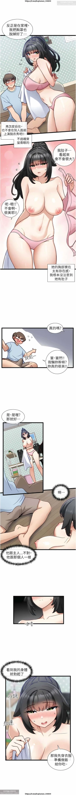 Page 570 of 脱单神器 1-27