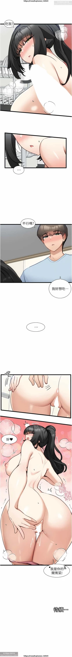 Page 576 of 脱单神器 1-27