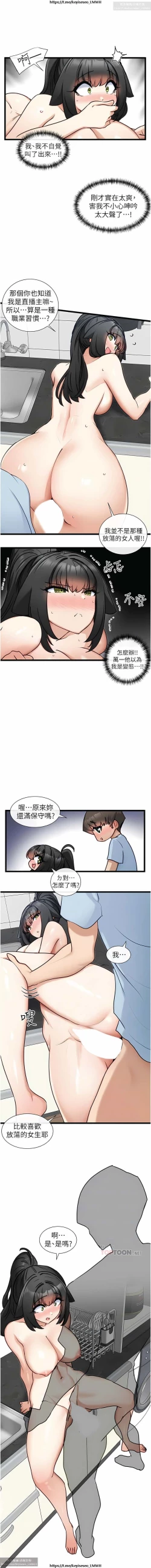 Page 580 of 脱单神器 1-27