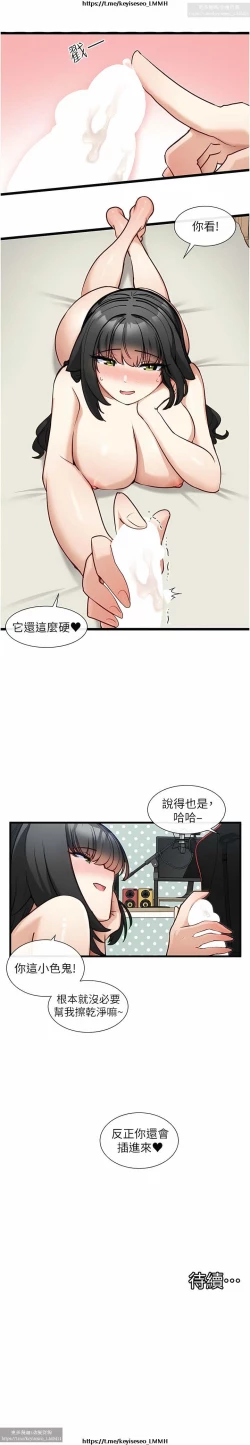 Page 598 of 脱单神器 1-27