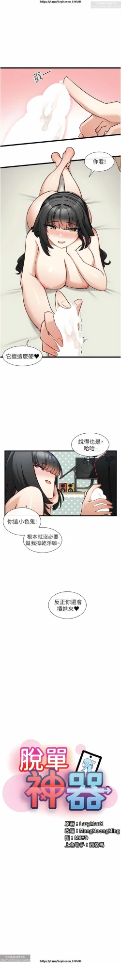 Page 599 of 脱单神器 1-27