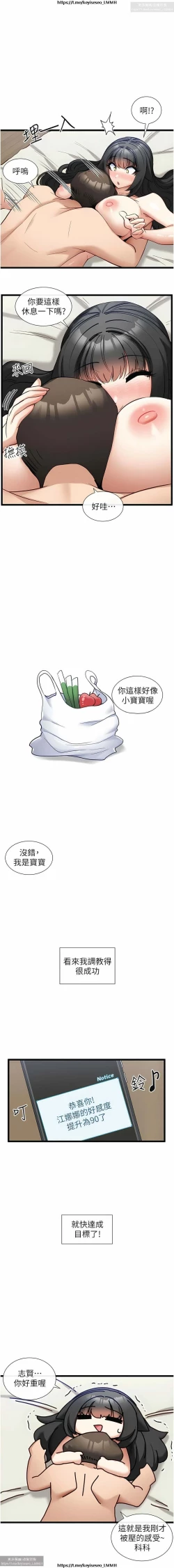 Page 610 of 脱单神器 1-27