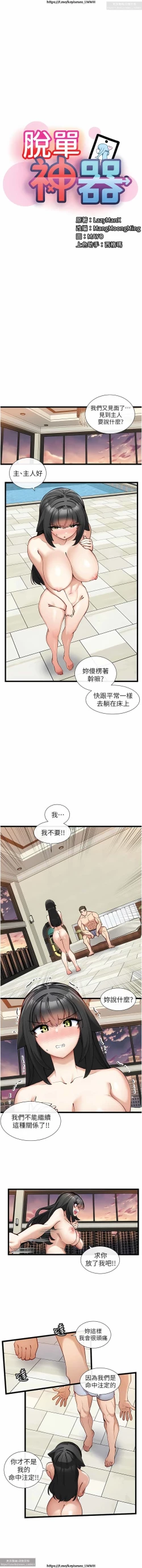 Page 611 of 脱单神器 1-27