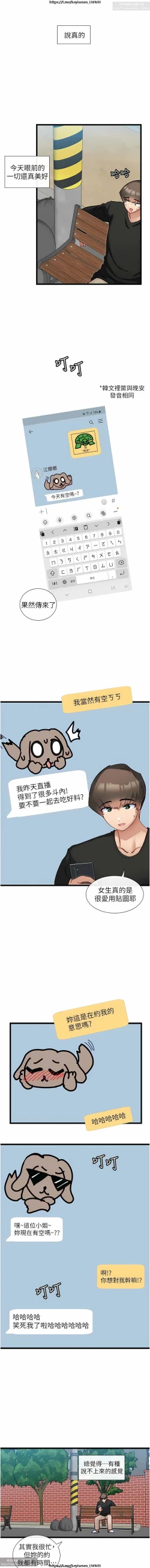 Page 619 of 脱单神器 1-27