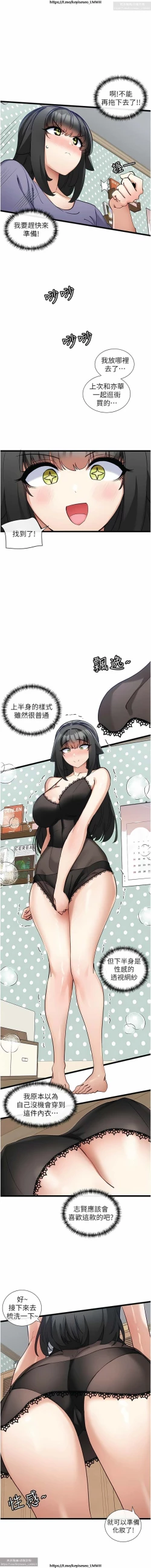 Page 623 of 脱单神器 1-27