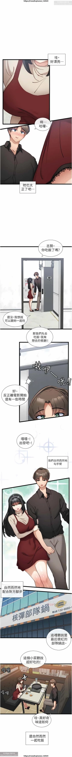 Page 625 of 脱单神器 1-27