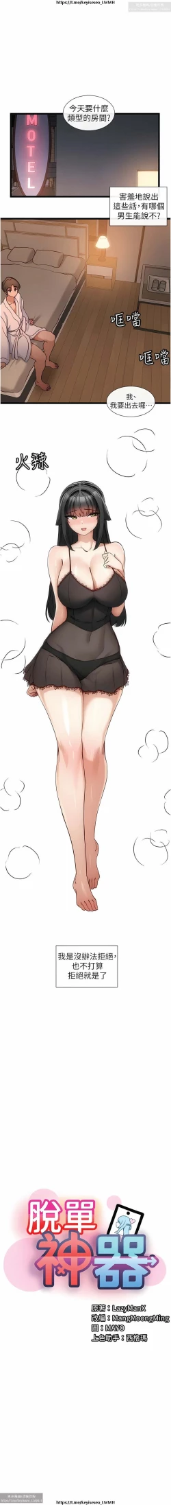 Page 633 of 脱单神器 1-27