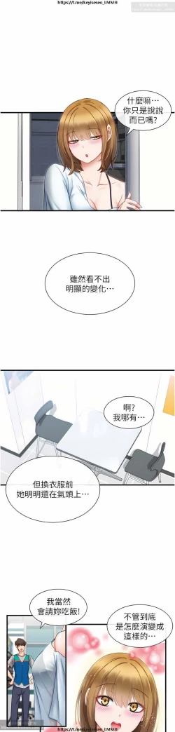 Page 63 of 脱单神器 1-27