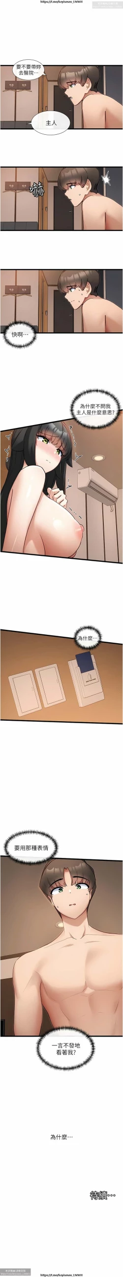 Page 642 of 脱单神器 1-27