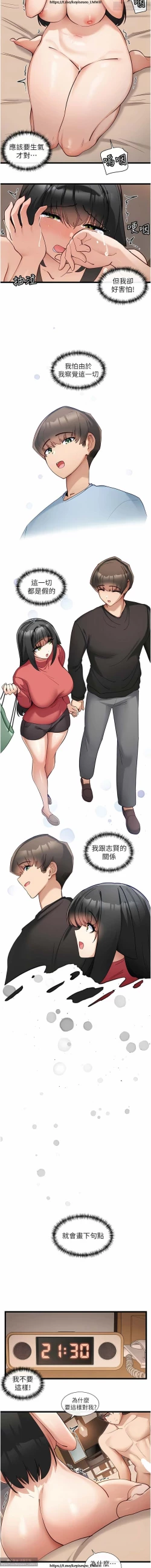 Page 646 of 脱单神器 1-27