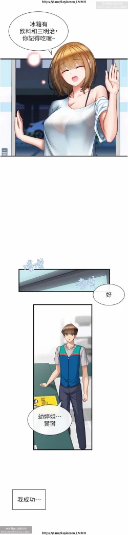 Page 69 of 脱单神器 1-27