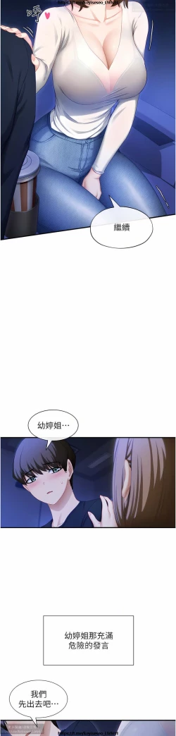Page 6 of 脱单神器 1-27