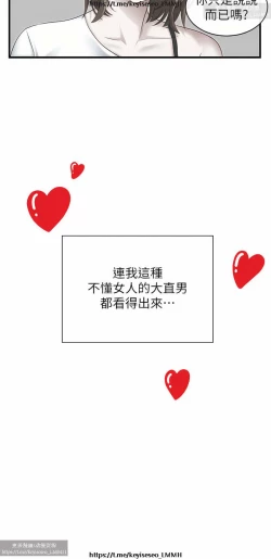 Page 71 of 脱单神器 1-27