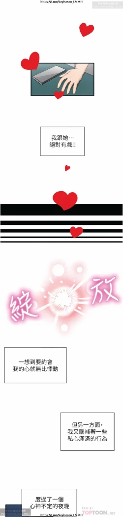 Page 72 of 脱单神器 1-27