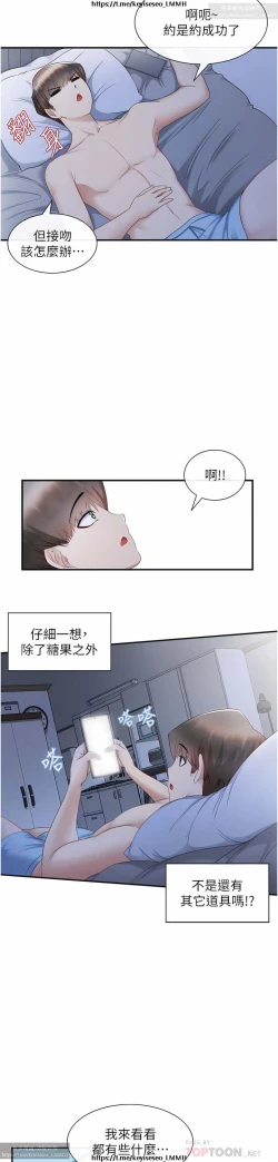 Page 74 of 脱单神器 1-27