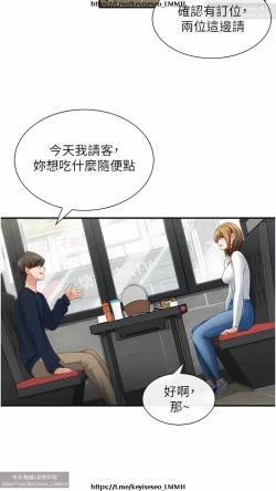 Page 89 of 脱单神器 1-27
