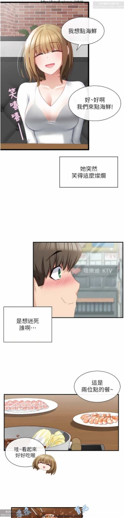 Page 90 of 脱单神器 1-27