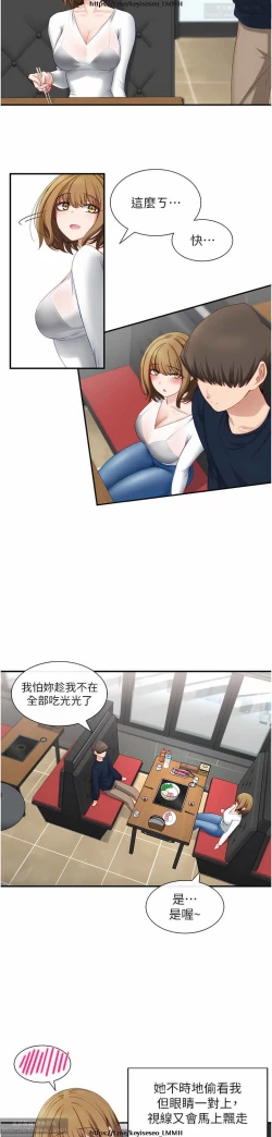 Page 97 of 脱单神器 1-27