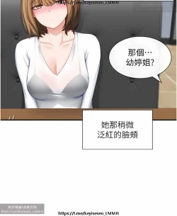 Page 98 of 脱单神器 1-27