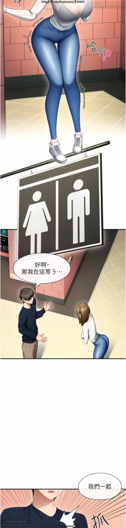 Page 9 of 脱单神器 1-27