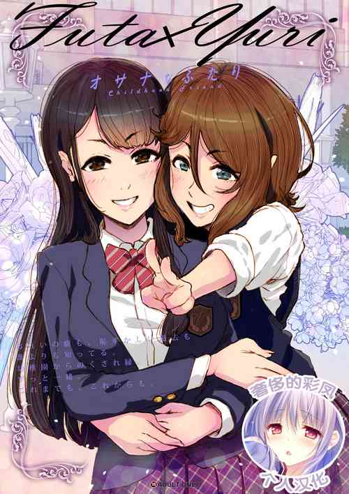 Download Futa x Yuri ～Childhood Friend～