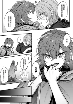 Page 7 of Shinda to Omotte Ita Osananajimi ga Maou ni Natte Imashita.