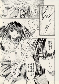 Page 18 of Dosei Ame