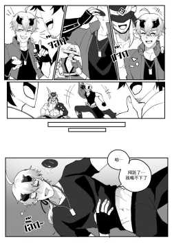 Page 11 of Secret Training