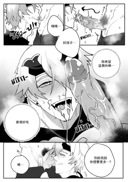 Page 18 of Secret Training