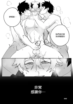 Page 34 of Secret Training