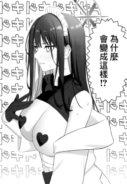 Page 4 of Seishun Ura Beit