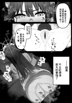 Page 9 of Seishun Ura Beit
