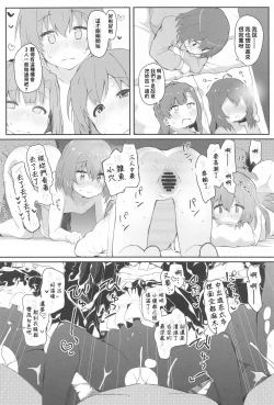 Page 15 of Koibito <Idol> to no Hinichijou
