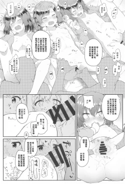 Page 7 of Koibito <Idol> to no Hinichijou