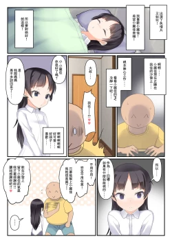 Page 6 of Daisuki na Junior Porn Idol to Sugoku Nakayoku Nacchau Hon | 與最喜歡的未成年P偶像變得非常要好的本